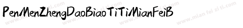 PenMenZhengDaoBiaoTiTiMianFeiBan 4R字体转换